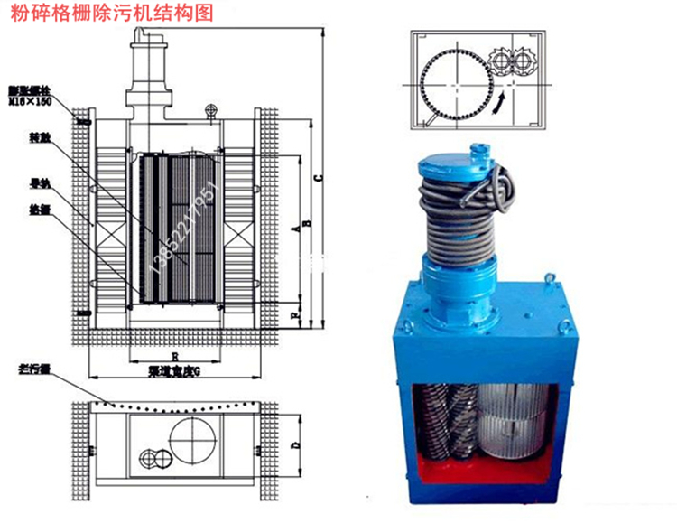 粉碎型格柵除污機(jī)結(jié)構(gòu)與成品圖對(duì)比展示(圖1)